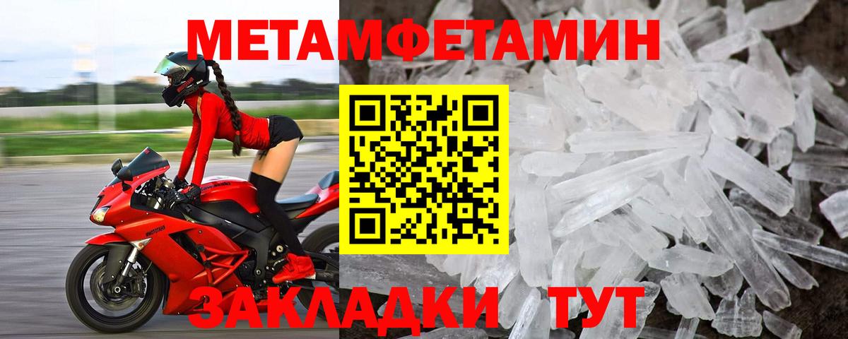 Слободской  Амфетамин Premium  Вход с VPN 