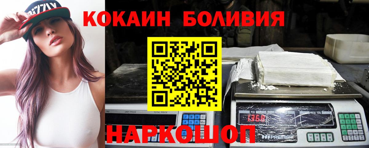 COCAIN Колумбийский  Вход с VPN  КОКАИН 99%  Слободской 