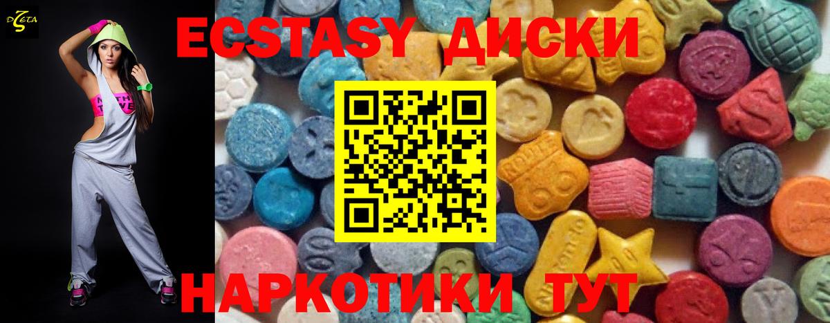 где купить наркоту  ЭКСТАЗИ  Вход с VPN  Ecstasy VHQ  Экстази DUBAI  Слободской 