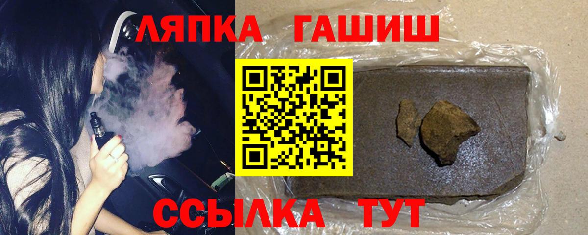 ГАШ хэш Слободской