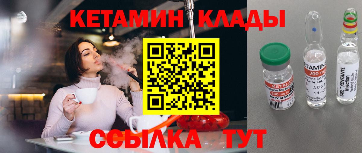 КЕТАМИН ketamine Слободской