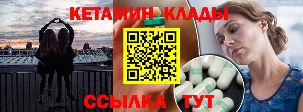 Кетамин VHQ  Кетамин VHQ  Вход с VPN  Слободской 