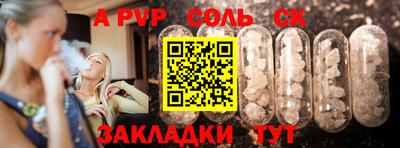 спайс Бузулук