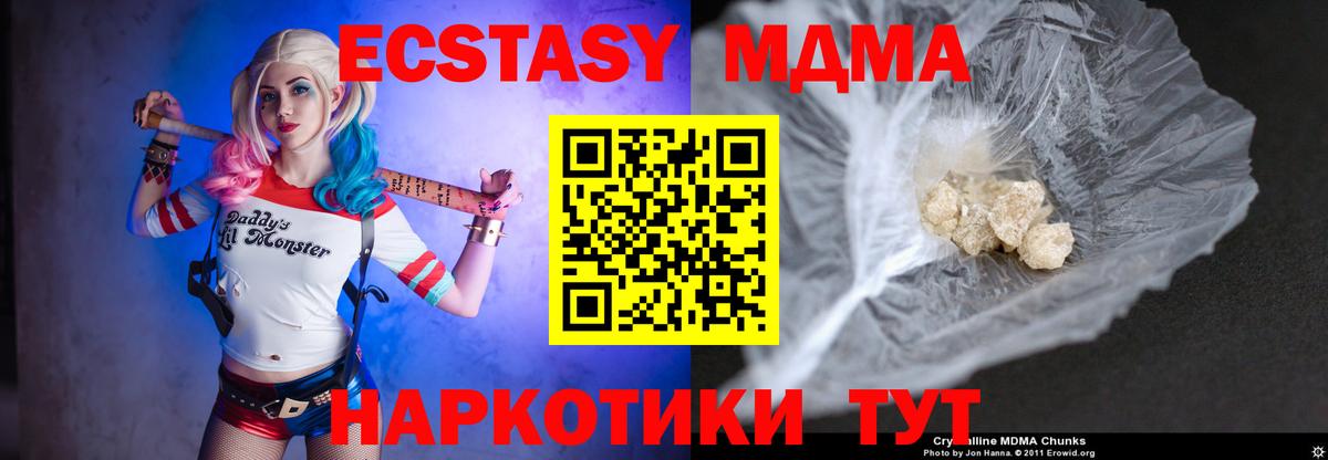 Слободской  MDMA VHQ  Вход с VPN  МДМА  МДМА VHQ 