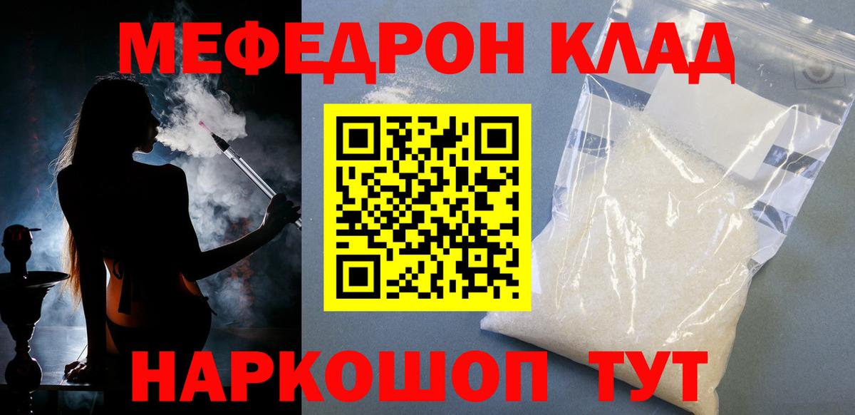 Слободской  Меф мука  МЕФ mephedrone  МЕФ  Вход с VPN  МЕФ 
