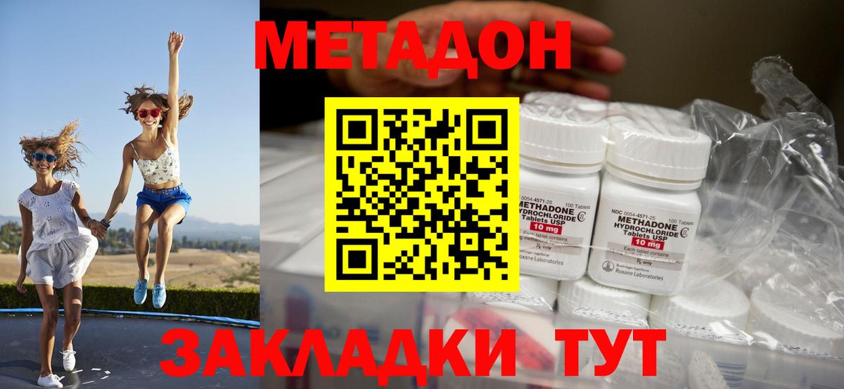 Метадон белоснежный  МЕТАДОН мёд  Вход с VPN  Слободской 