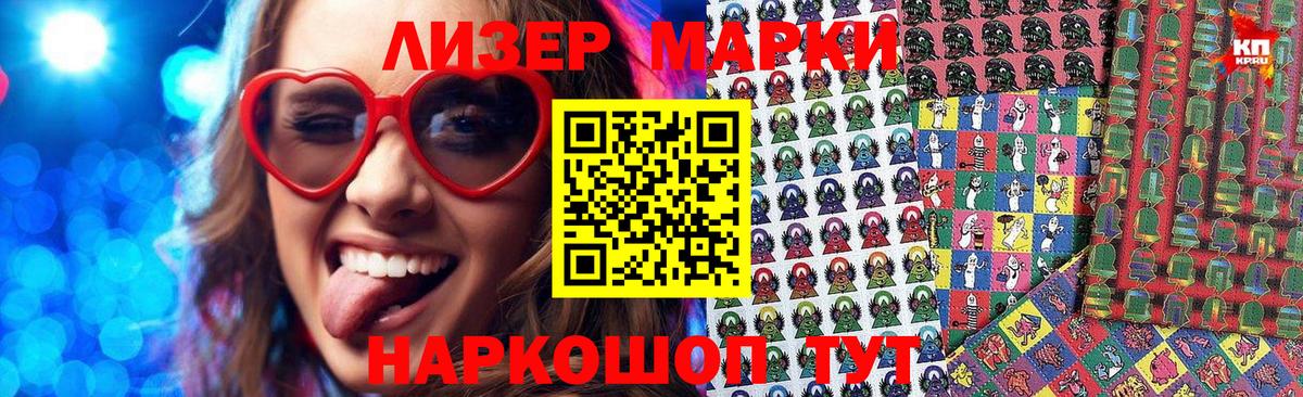 Наркотические марки  Вход с VPN  Марки 25I-NBOMe 1500мкг  Слободской  Марки 25I-NBOMe 1500мкг 