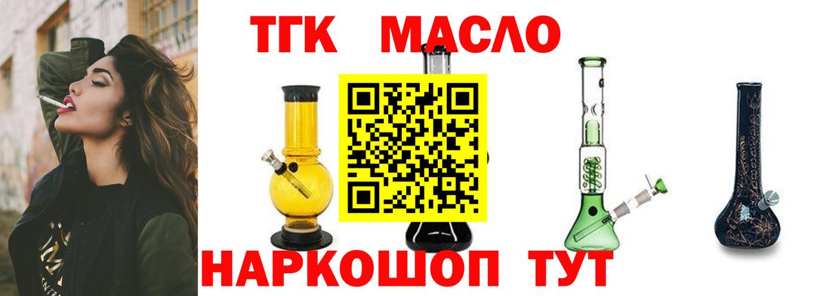 ТГК концентрат Слободской