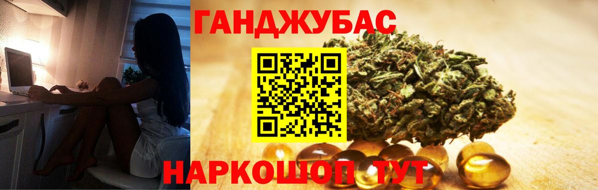 Слободской  Каннабис SATIVA & INDICA  Конопля White Widow  Вход с VPN 